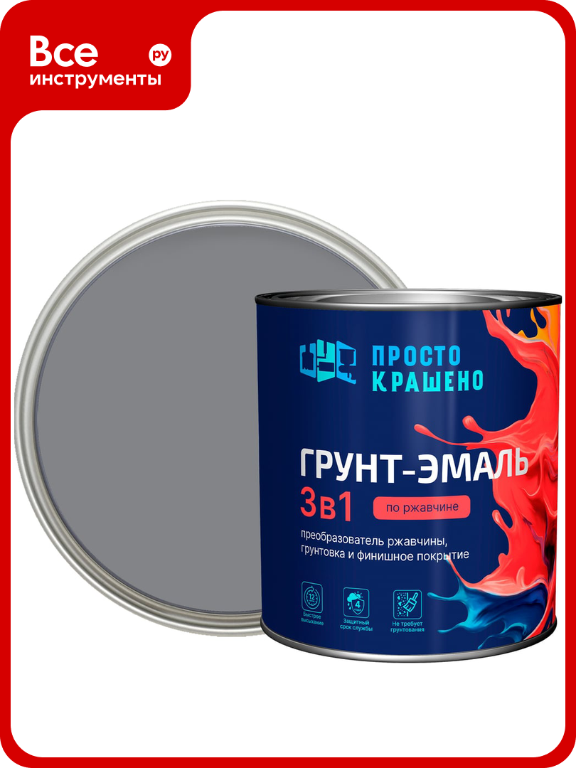 Грунт-эмаль Простокрашено! по ржавчине 3 в 1 серая 2.7 кг 69704