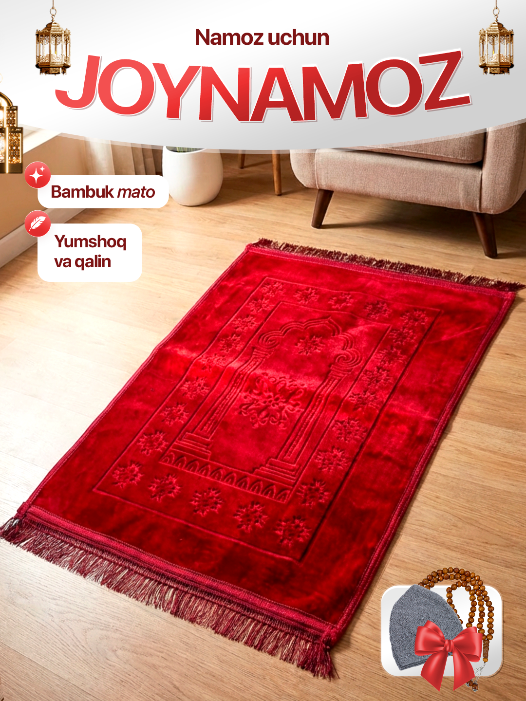 Молитвенный коврик для намаза Рояль, жойнамоз мягкий и плотный из бамбука, тасбех и тюбетейка в подарок