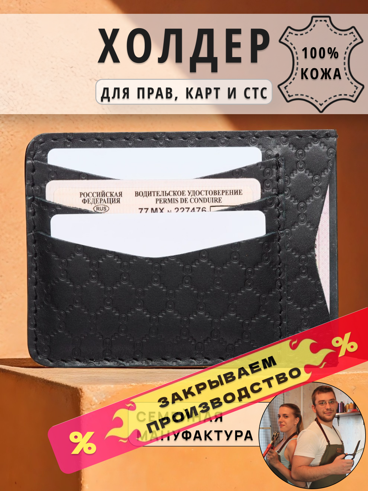 Обложка для автодокументов