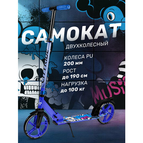 Самокат двухколесный складной CITYRIDE, колеса PU200 мм, дека 30*11 см, для подростков/детский, городской, CR-S2-01SB