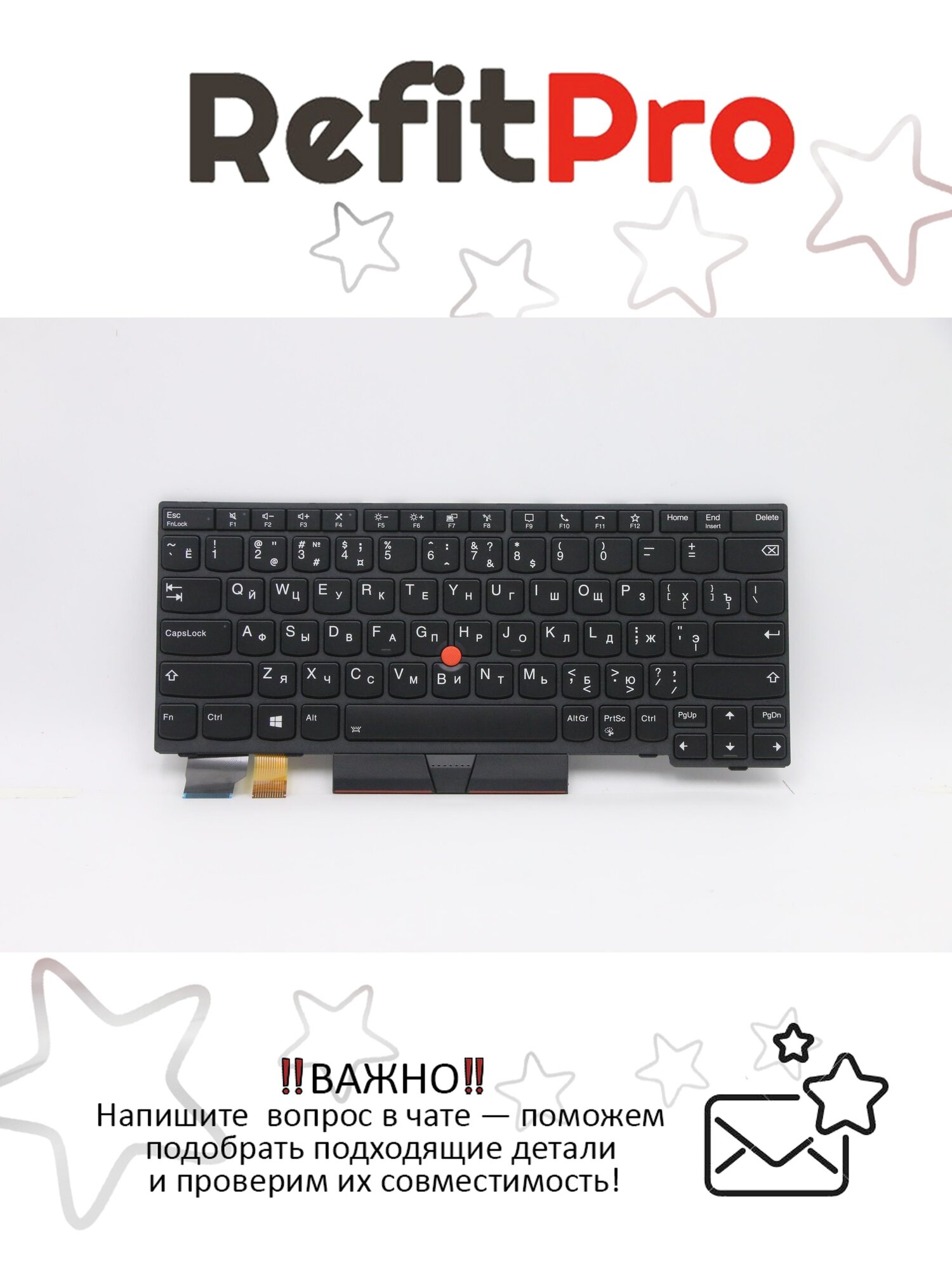 Клавиатура для Ноутбука Lenovo LenovoThinkPad L13 Yoga Gen 2 / L13 / X13 с подсветкой, раскладка - русская, черная (5N20V43056)