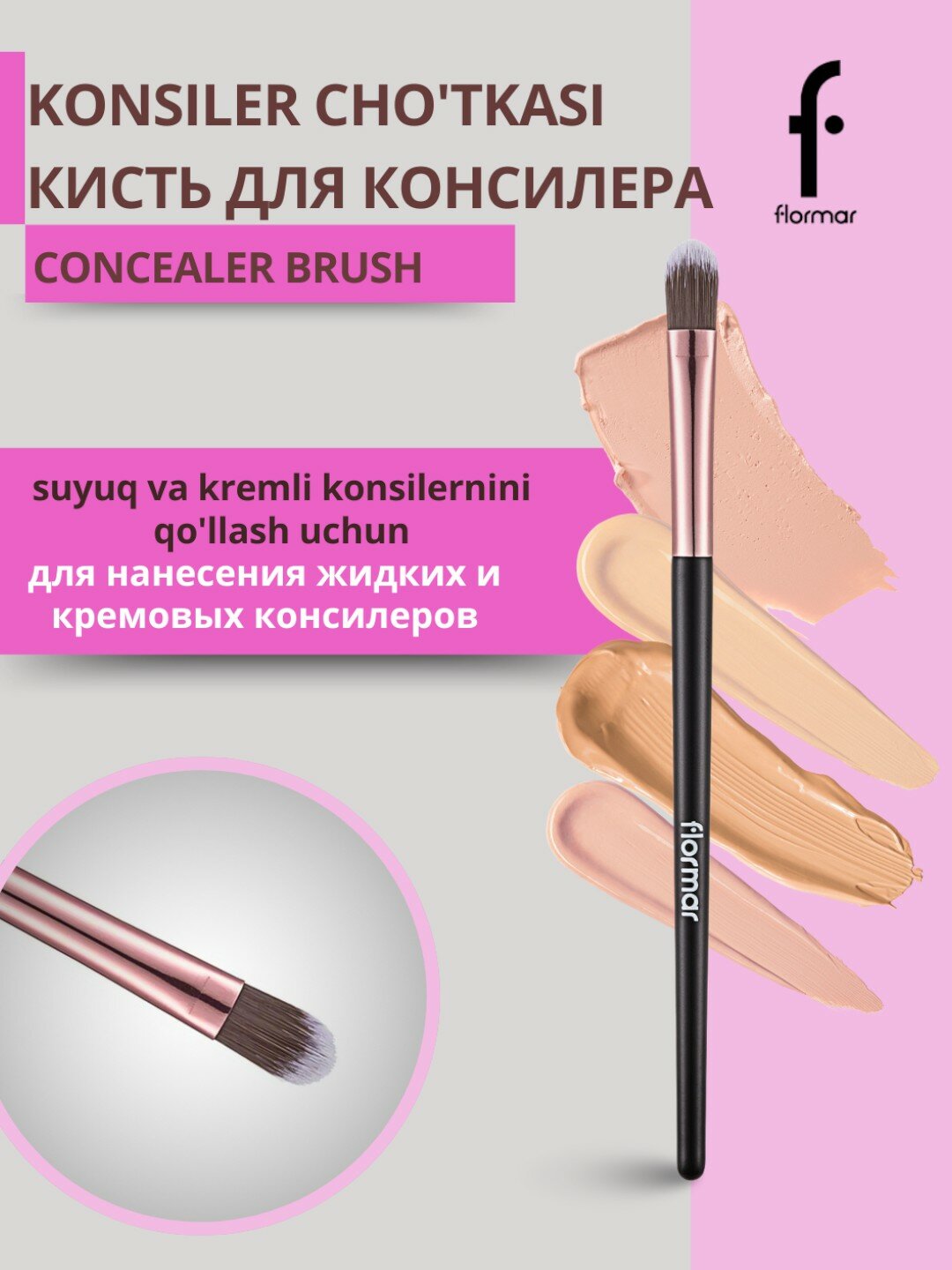 Кисть для нанесения консилера "точное и равномерное распределение" Flormar Concealer Brush