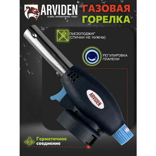 Горелка газовая с пьезоподжигом на баллончик, портативная для туристов и дома