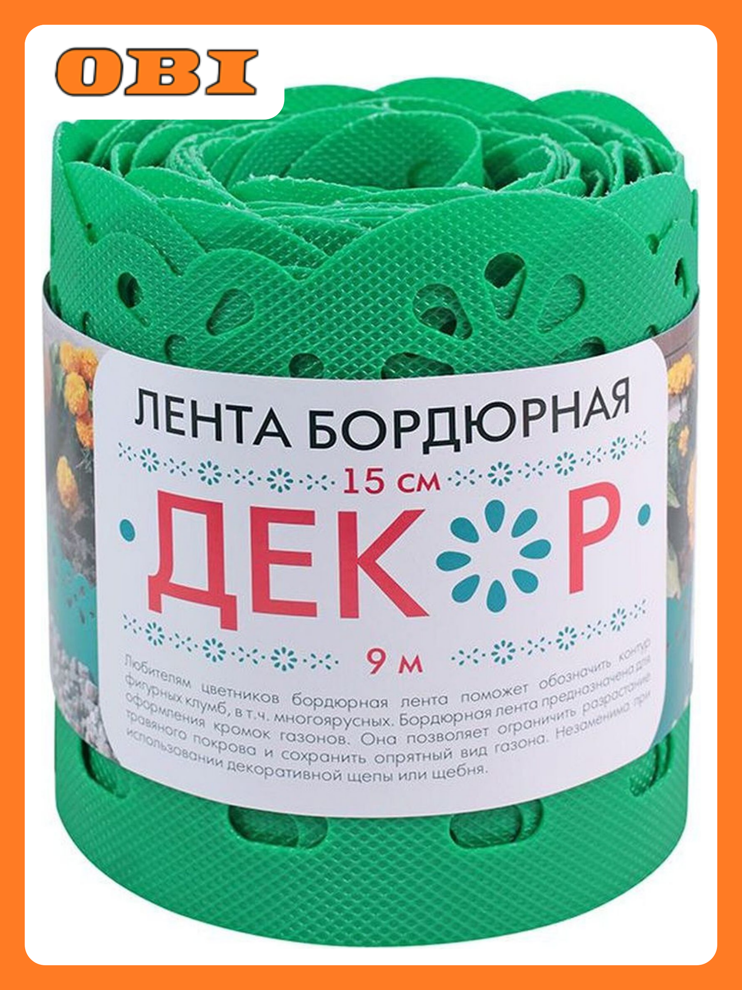 Лента бордюрная протэкт Декор 015х9 м зеленая