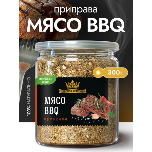 фото Приправа для мяса, шашлыка, гриля и барбекю "мясо bbq" "царская приправа" 300 г приправа для маринада