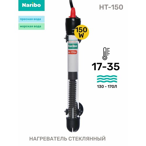 фото Нагреватель naribo ht-150, 150вт стеклянный, для аквариума 130-170л