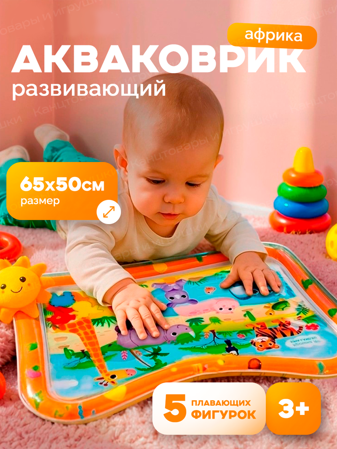 Развивающий надувной коврик с разными рисунками, аква-коврик детский, водный коврик, развивающий коврик для детей