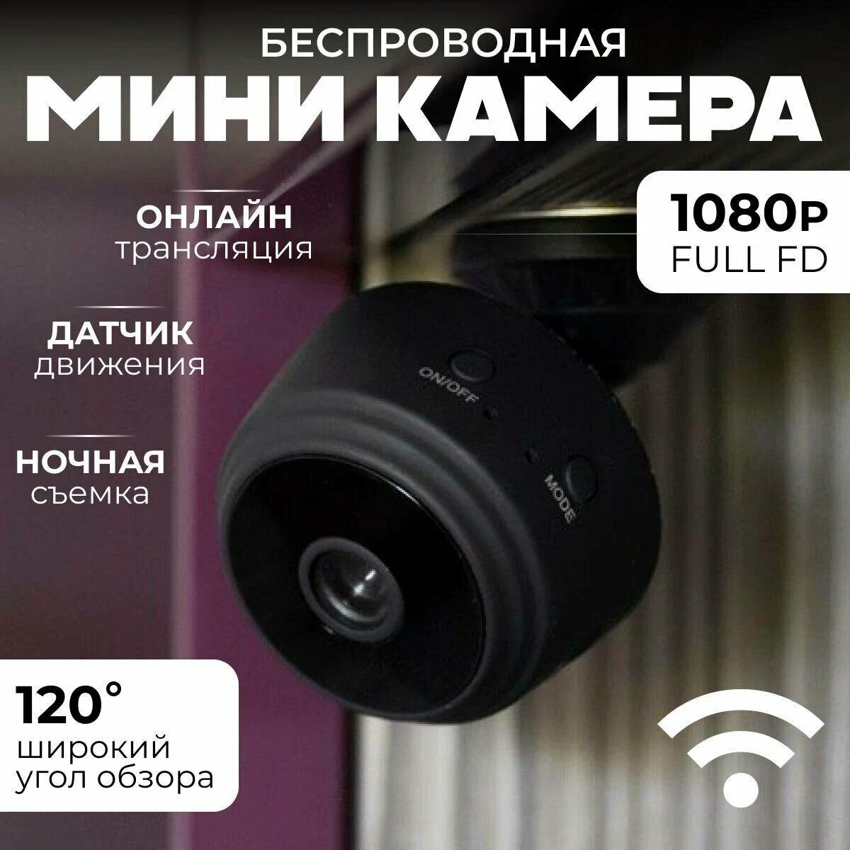 Камера видеонаблюдения A9, беспроводная, с датчиком движения, ночное видение