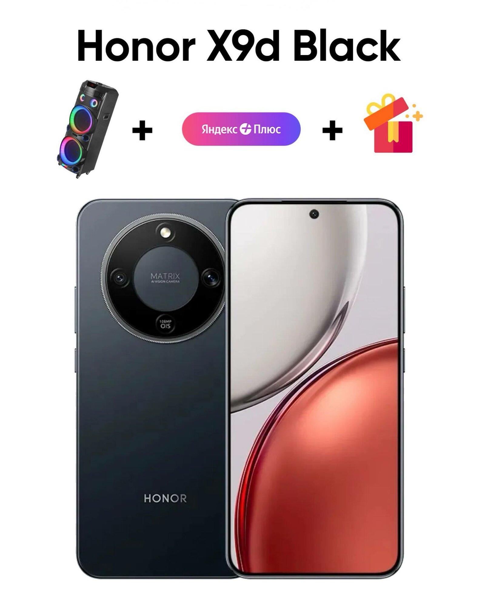 Смартфон HONOR X9d 12/256GB AMOLED, Камера 108 Мп, 8300 мА·ч Черный