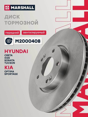 Изображение товара Диск тормозной передний Hyundai Creta , i30, ix35, Sonata , Tucson, Kia Ceed, Cerato, Optima, Soul, Sportage 51712M0500