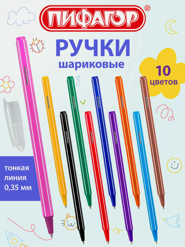 Изображение товара Набор цветных ручек шариковых Пифагор "Веселые зверята", 10 штук в упаковке, узел 0,7 мм, линия 0,35 мм, 143338