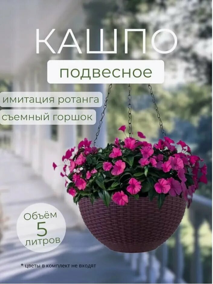 Кашпо 5 л, 40 см, 1 шт, цвет хаки, коричнево-красный