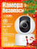 Поворотная IP-Камера Xiaomi Smart Camera C200 BHR6766GL (9MJSXJ14...