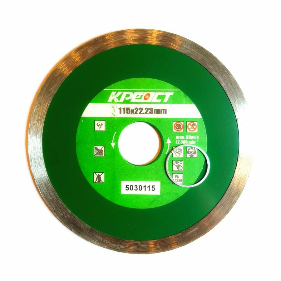 Диск алмазный 115 2.5 7 22.23 гладкий креост