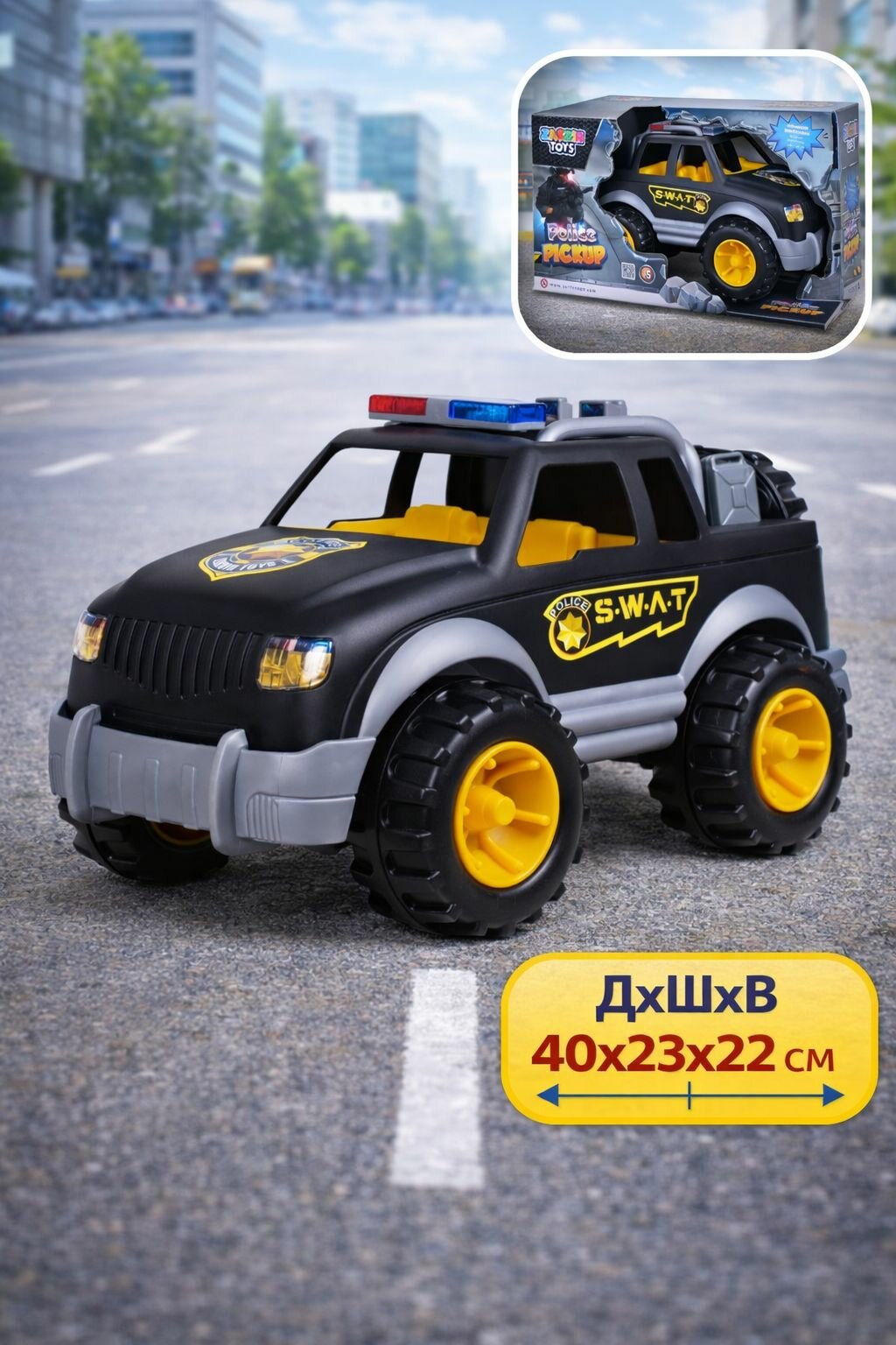 Игрушка Автомобиль джип Police