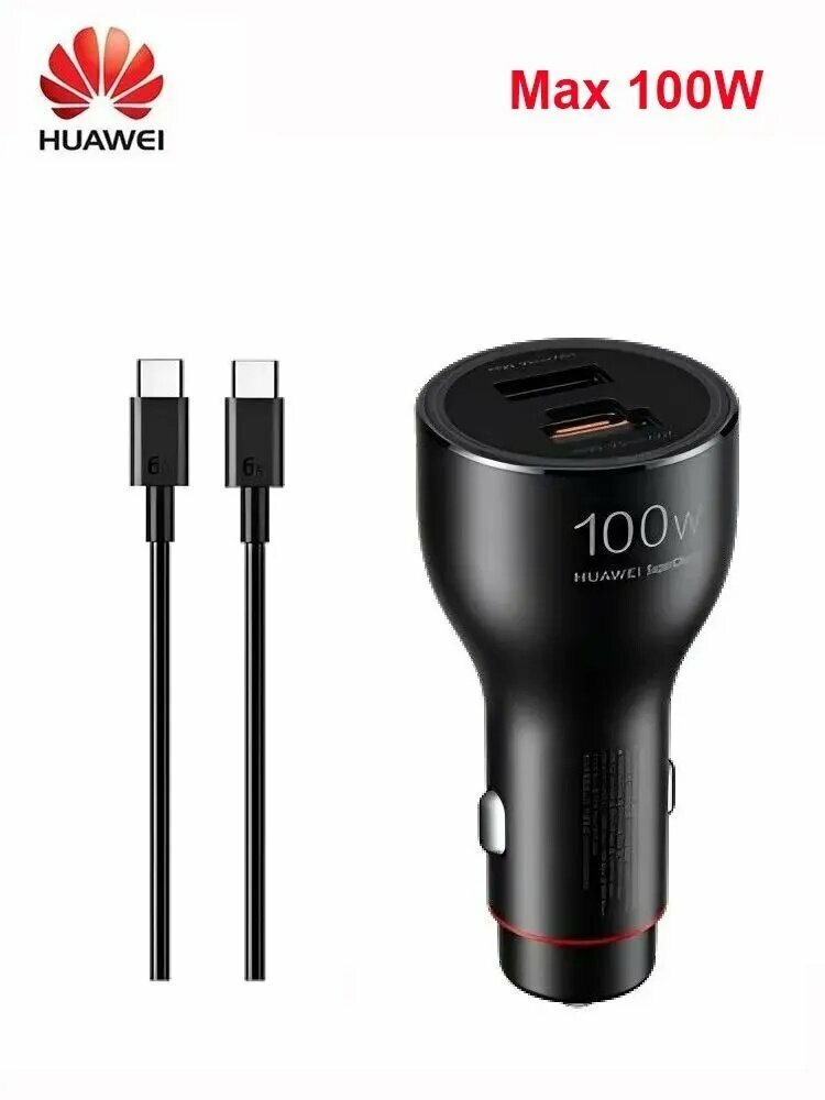 Автомобильное зарядное устройство HUAWEI supercharge 100 Вт, черный