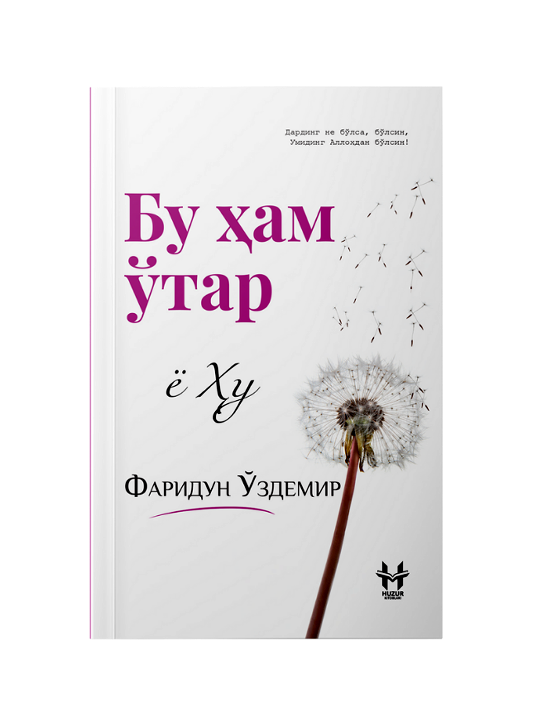 Bu ham O'tar, Faridun O'zdemir книги на узбекском языке roman