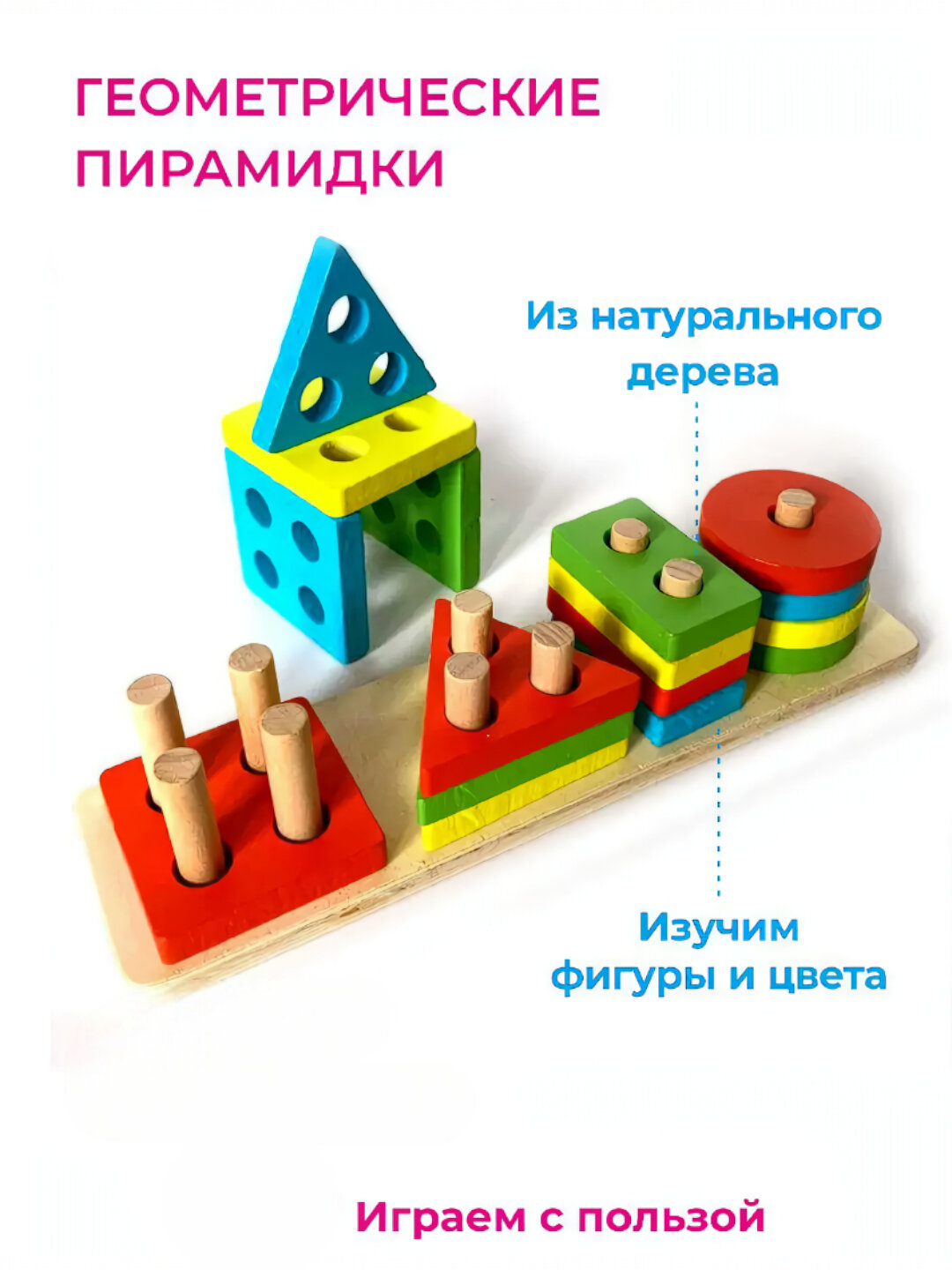 Развивающая игрушка Montessori – деревянный сортировщик и магнитная рыбалка