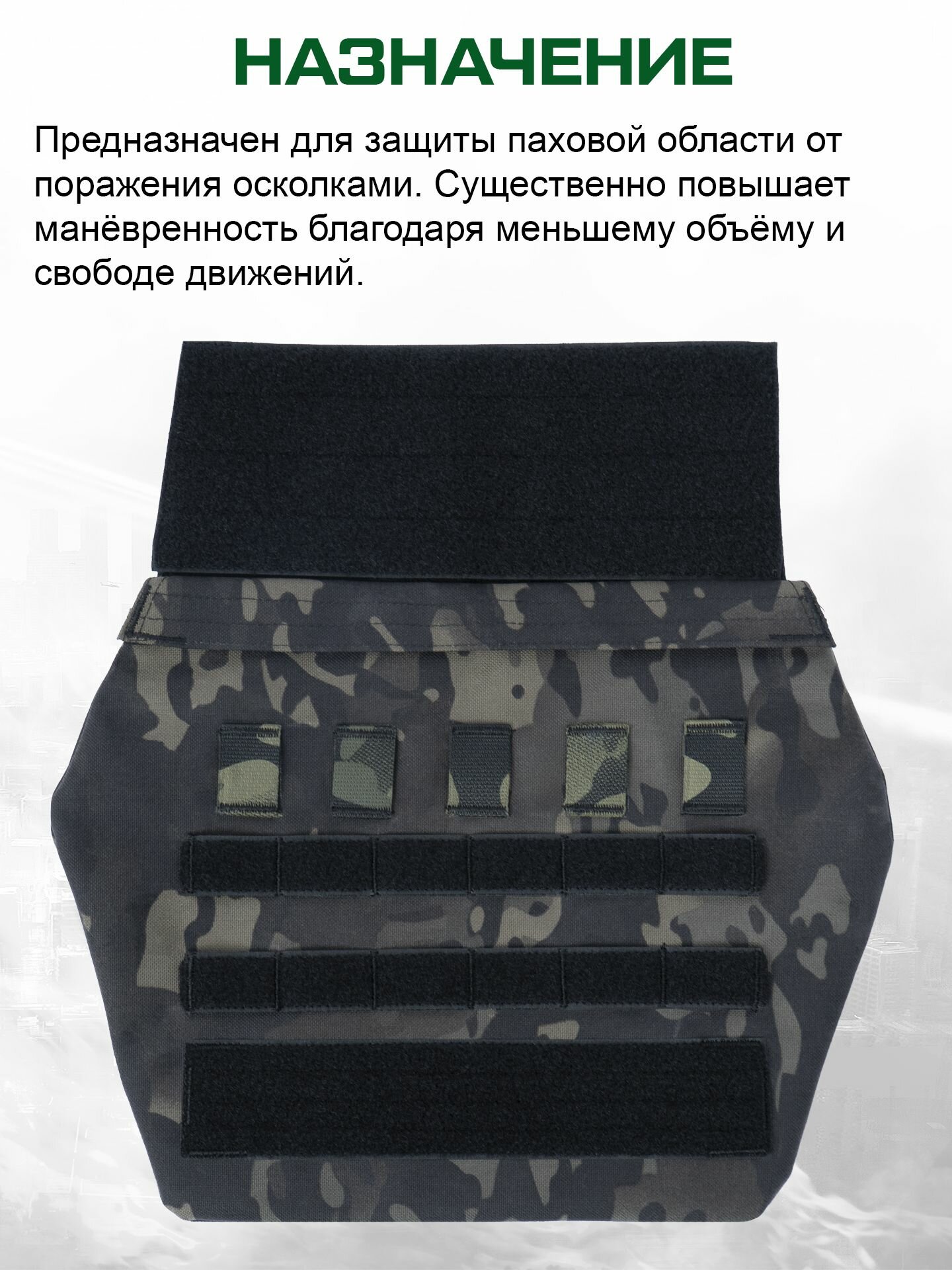 Напашник для бронежилета компактный чехол (черный мультикам) — фото 1