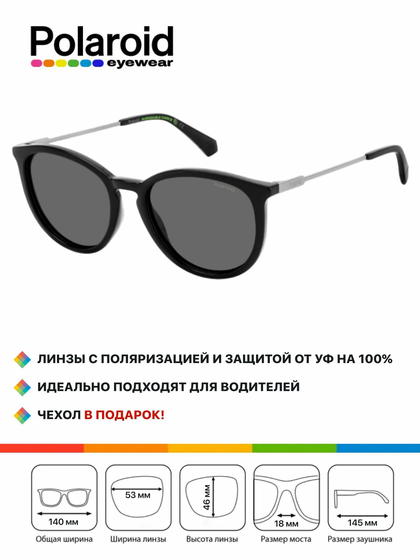 Солнцезащитные очки