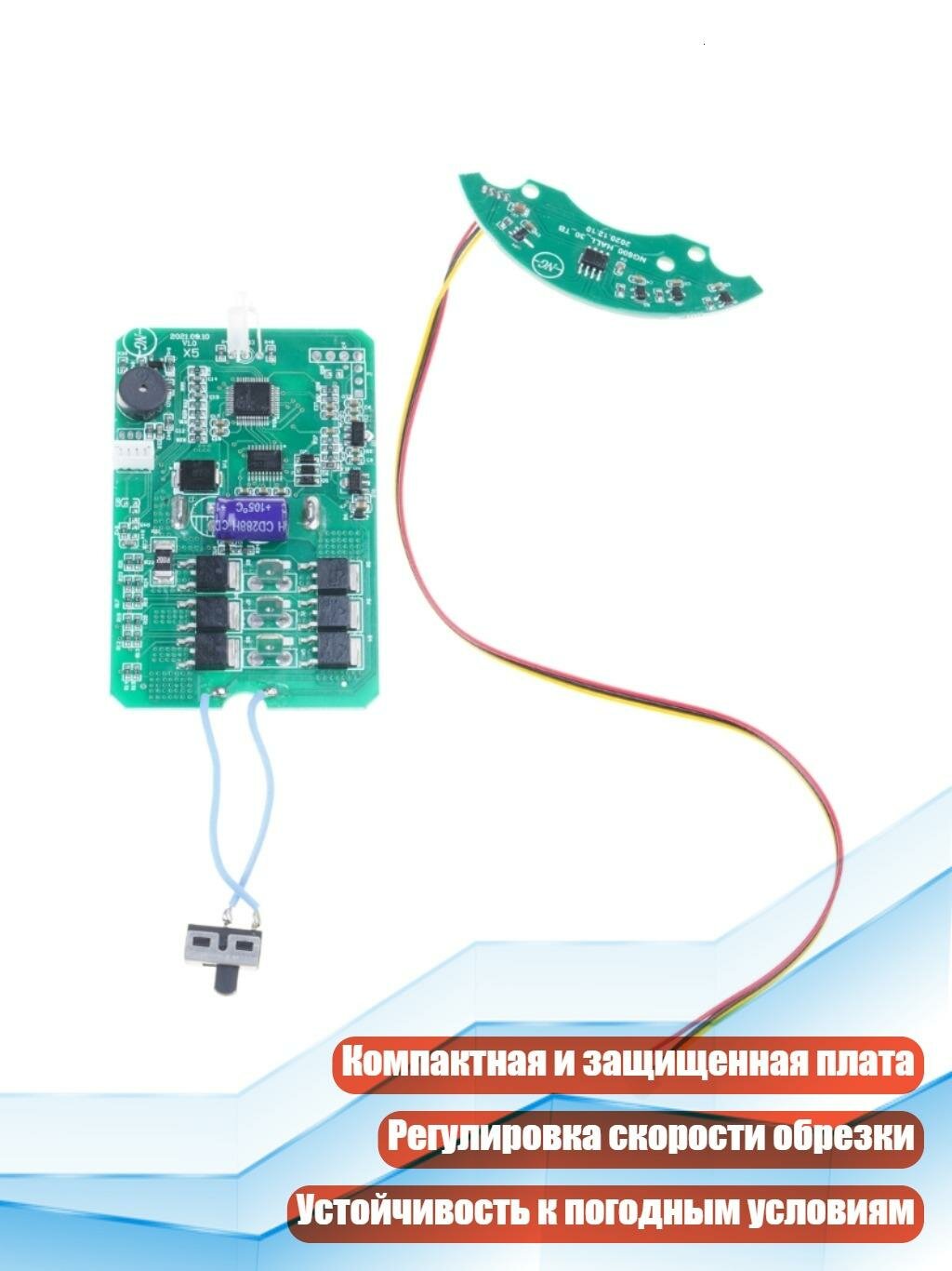 Продвинутая плата управления электрическими ножницами 21В с интеграцией датчиков Холла и возможностью регулировки скорости, - Модель 3.0