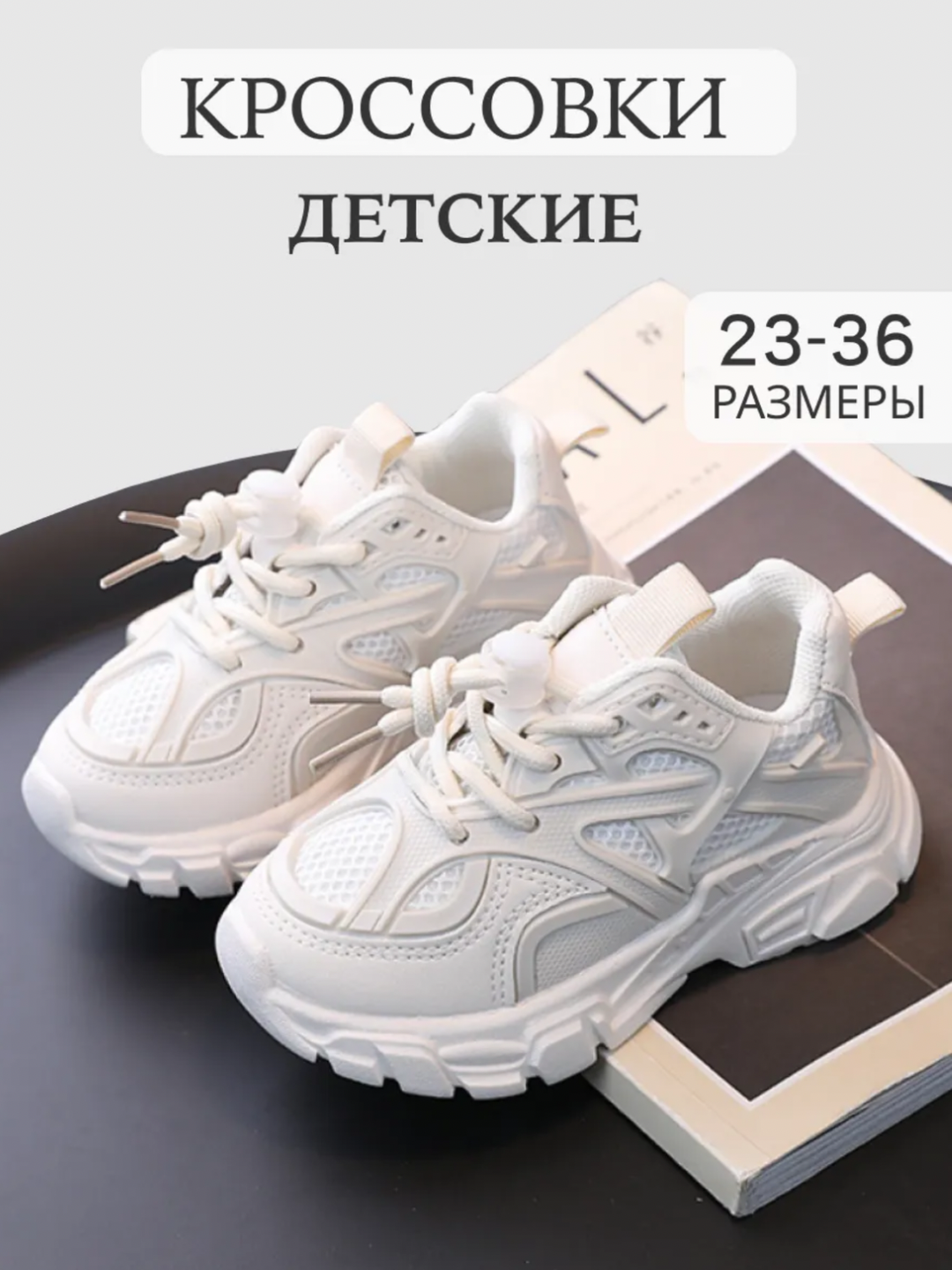 Кроссовки роликовые