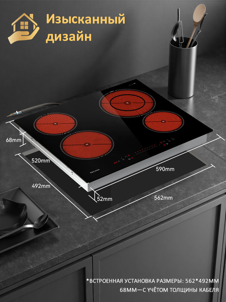 Электрическая варочная панель Tecasa TCH59SDB со слайдерным управлением, Мощность 6400 Вт, Таймер, Двойная зона нагрева, 4 конфорки, 9 уровней мощностей — фото 1