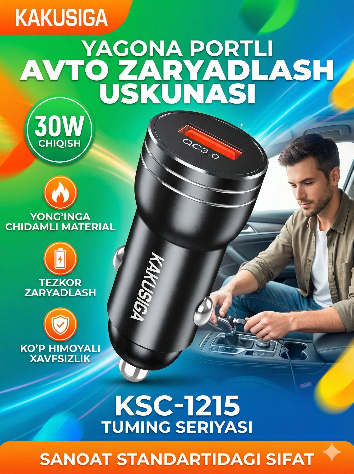 Автомобильное USB зарядное устройство KAKUSIGA KSC-1215, черный