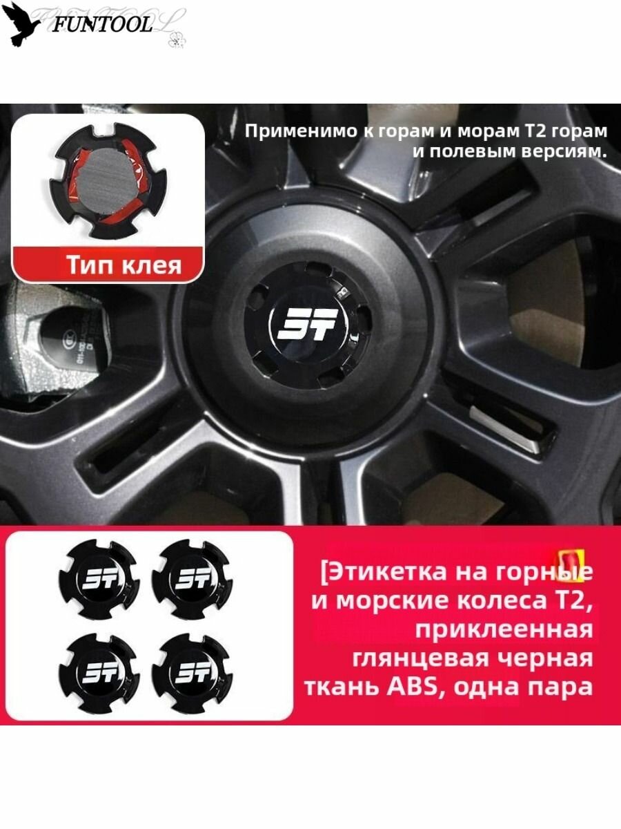Черный Крышка ступицы колеса, колпачок винта Чехол для колес авто для Chery Jetour Traveller T2, 4 шт.