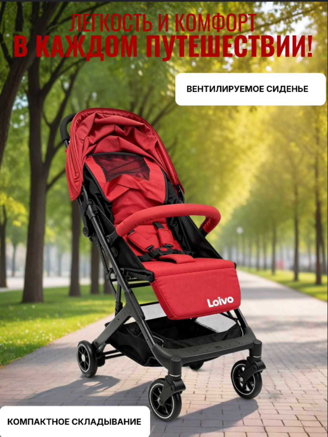 Прогулочная коляска брендвий для детей с рождения до 3,5 лет