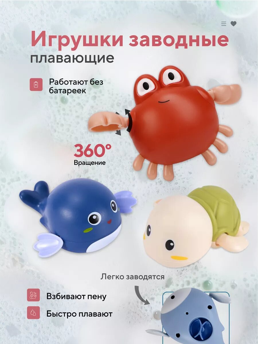 Плавающие игрушки для ванной, для купания, развивающие, для детей