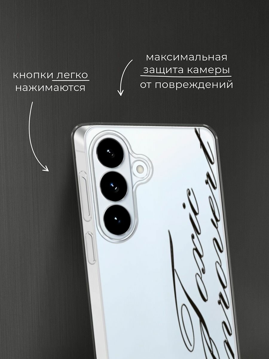 Силиконовый чехол на Samsung S26 Plus / Самсунг S26 Плюс с принтом Toxic font — фото 1