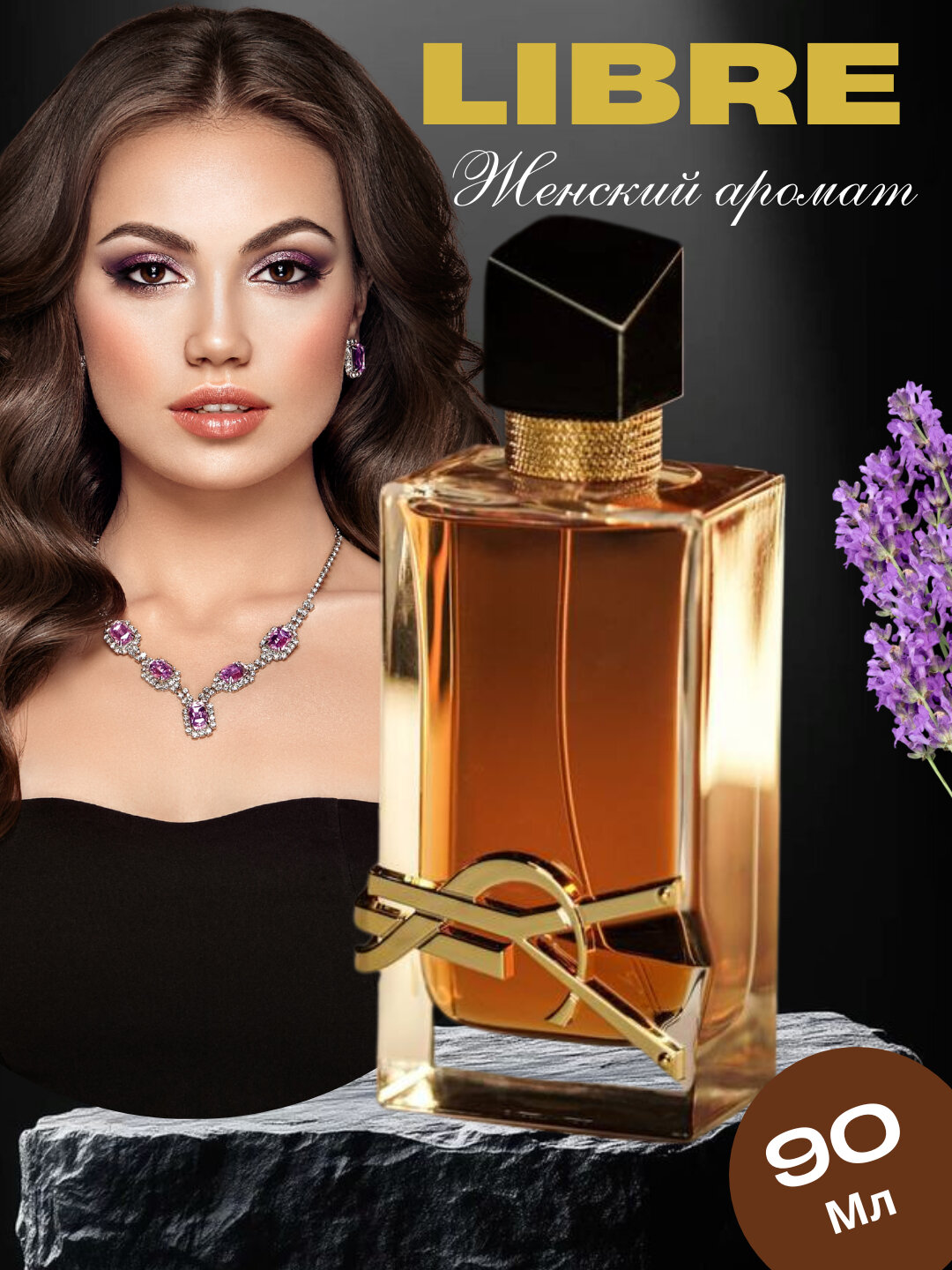 Ayollar uchun parfyumlangan suv, YSL Libre atir, sovg'a 50 ml