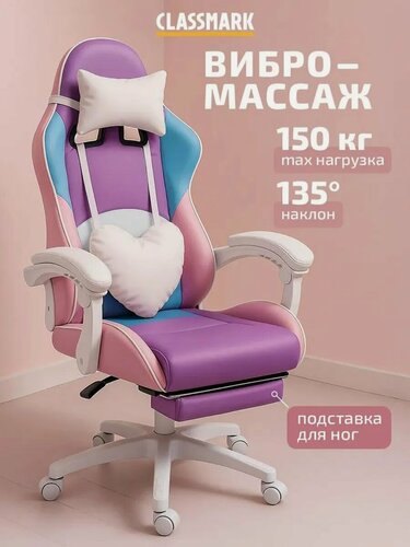 Изображение товара Хит! Кресло компьютерное игровое - геймерский стул