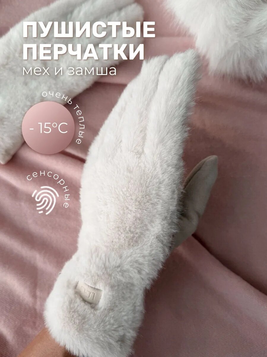 Перчатки для девочек и женщин