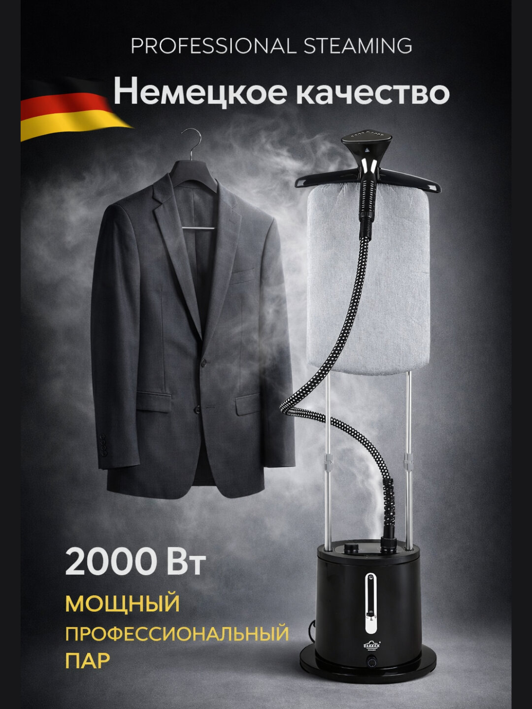 Паровой утюг Uakeen Germany, паровой утюг, отпариватель , Вертикальный отпариватель