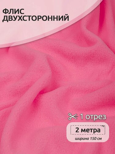 Изображение товара Флис ткань для шитья 2 метра 190г/м
