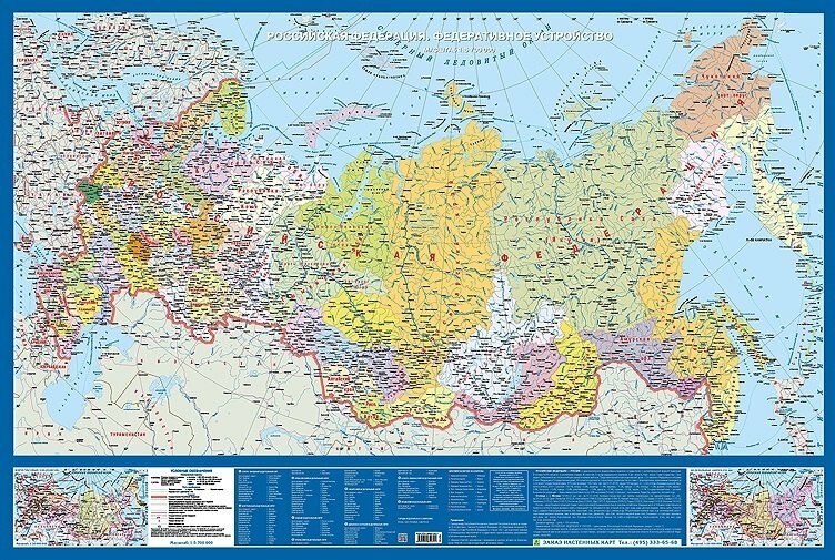 Карта РФ Федеративное устройство (1:5,7 млн) (рул.) (лам.) (Кр412п) (2014-15)