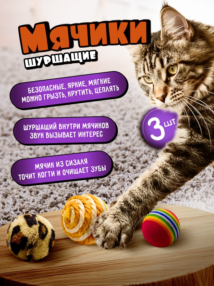 Набор игрушек для кошек ZOOSHI, 12 игрушек, для активных игр, антистресс — фото 1