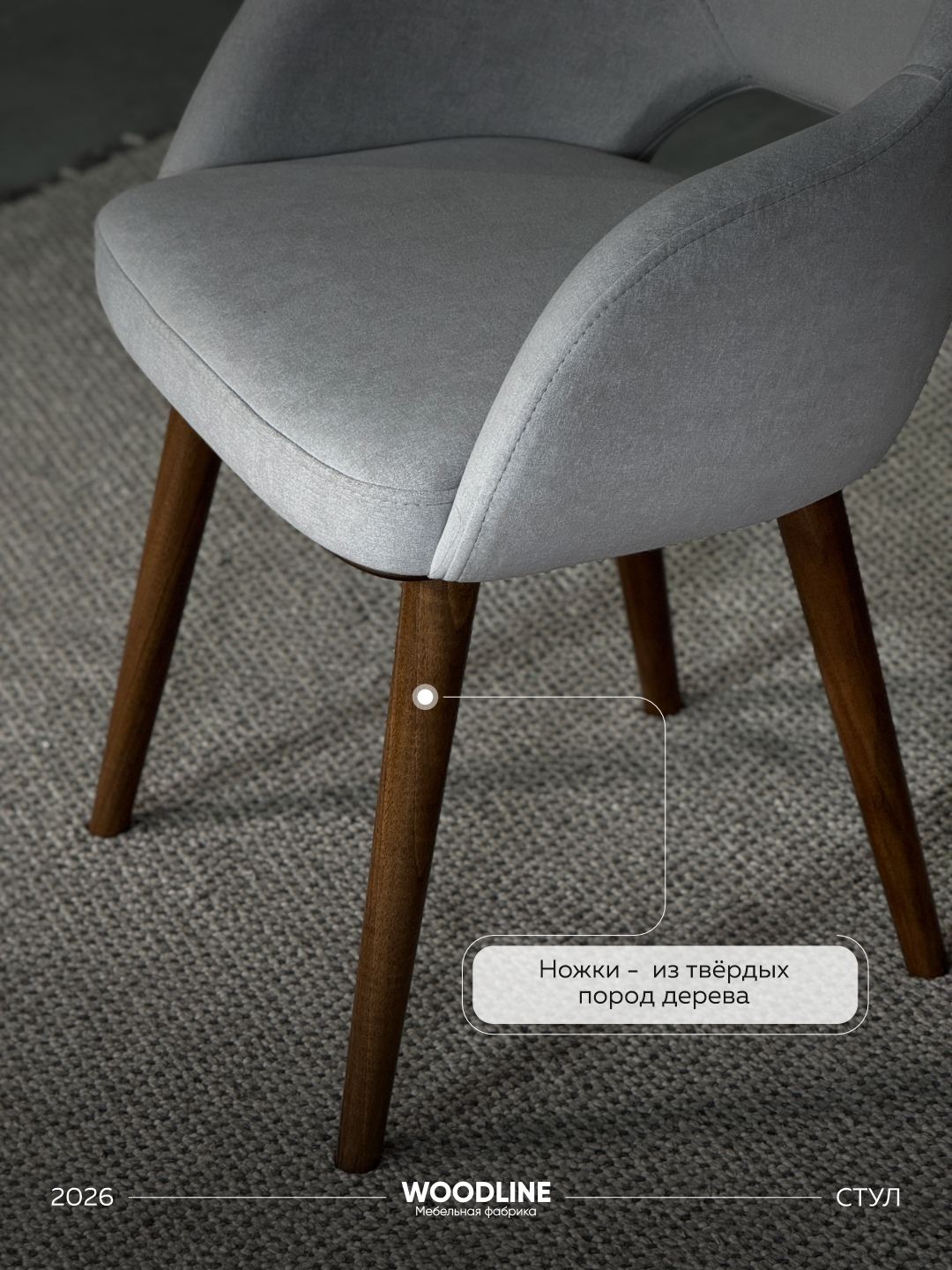 Стул Дархан — фото 1