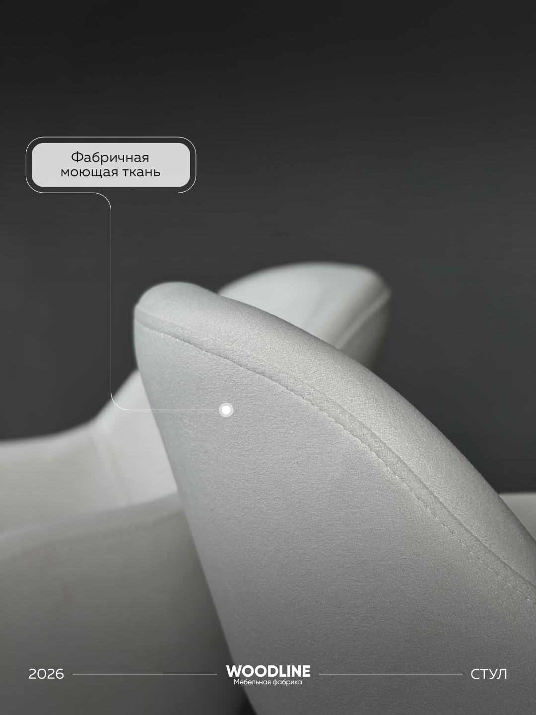 Стул Дархан — фото 1