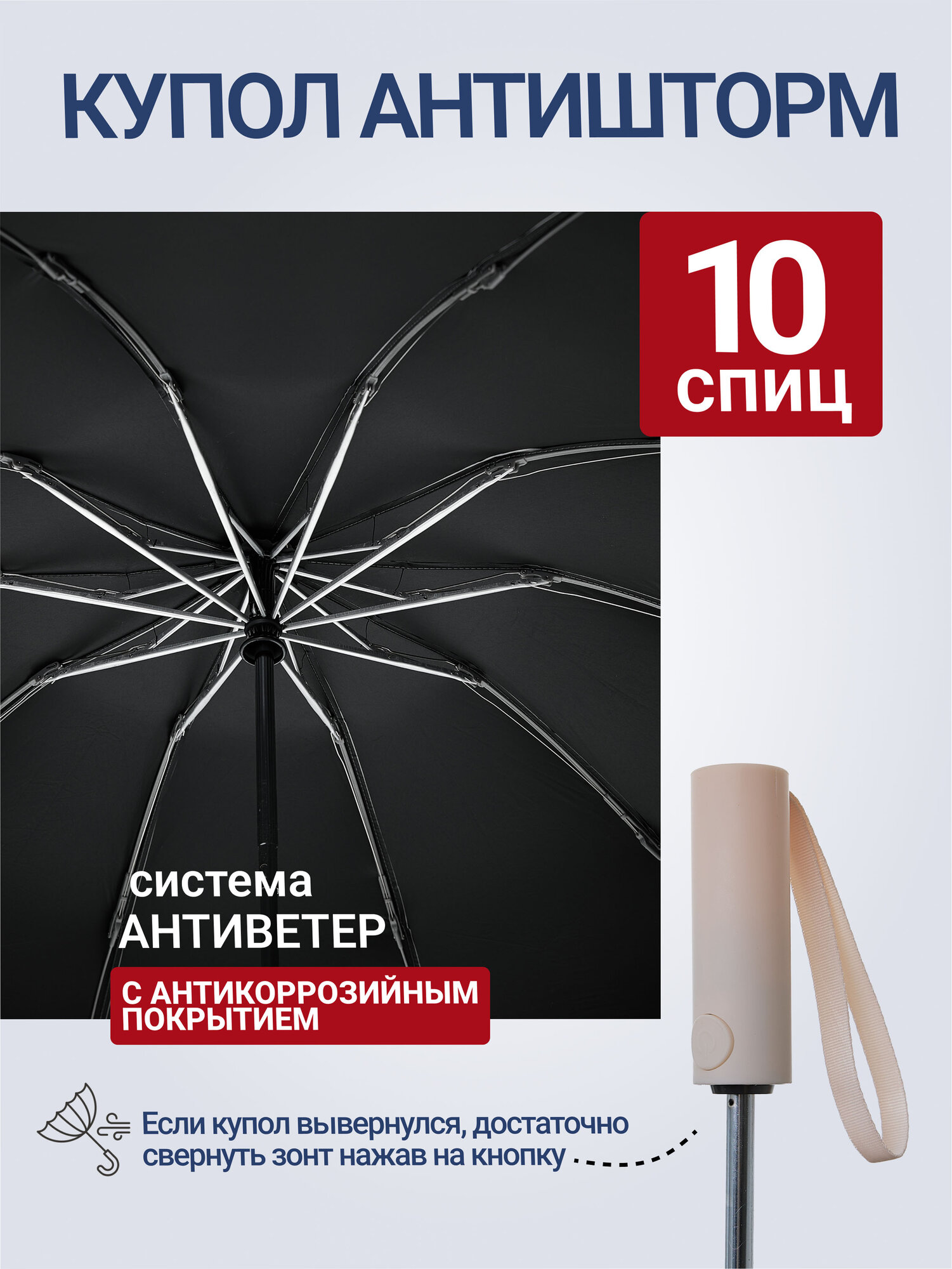 Смарт-зонт RAINDROPS, beige — фото 1