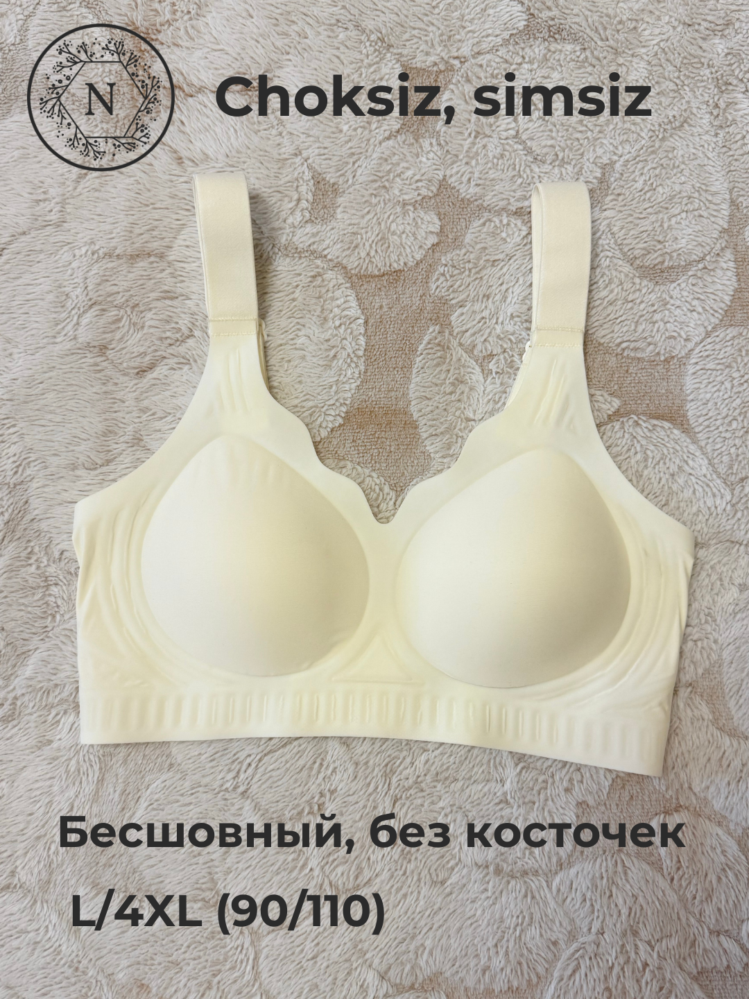 Бюстгальтер