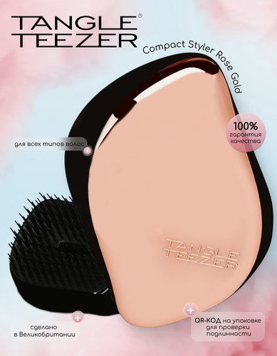 Изображение товара Расческа Tangle Teezer "Compact Styler", для влажных волос, для распутывания, розовое золото