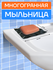 Мыльница Многогранник