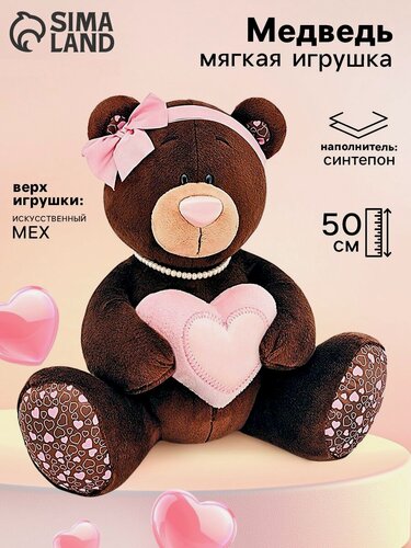 Изображение товара Мягкая игрушка Orange Toys "Девочка Milk", с сердцем, плюш, синтепон, 50см