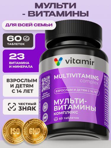Изображение товара Мультивитамины для мужчин и женщин VITAMIR PRO / Витаминный комплекс для взрослых и детей / 60 таблеток