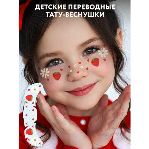 фото Miamitats переводные тату-веснушки kids meadow ( клубника, сердечки )