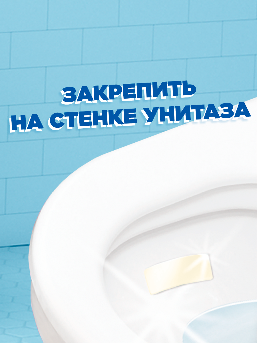 Туалетный Утенок Средство для очистки унитаза "Стикер чистоты Морской", 3шт х 10 г — фото 1