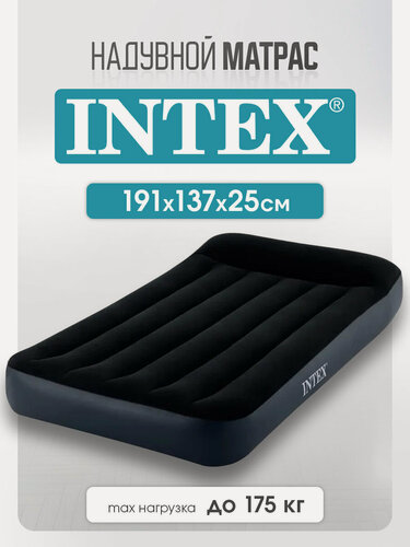 Изображение товара Матрас надувной Intex 137х191х25 см, полуторный с подголовником, флокированный, черный